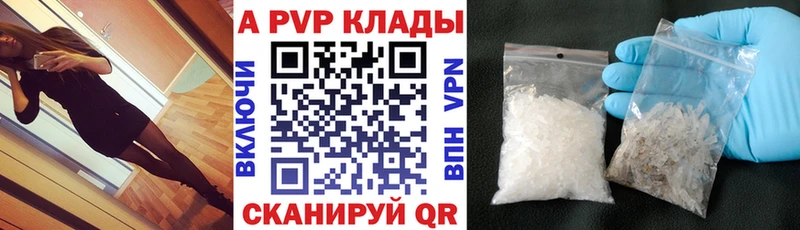 Купить где  Верхняя Тура  Alfa_PVP кристаллы 