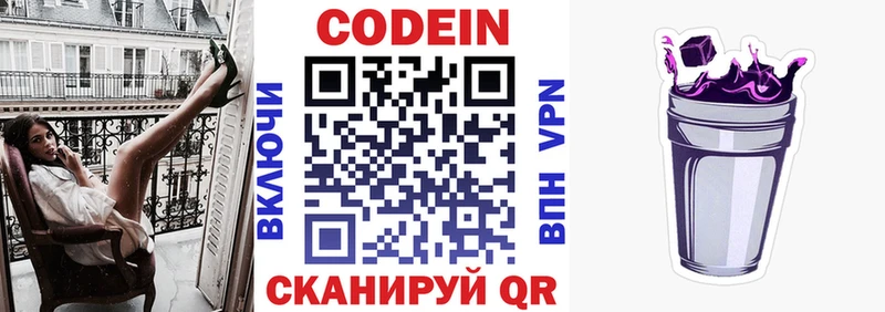 Купить где  Верхняя Тура  Кодеин Purple Drank 