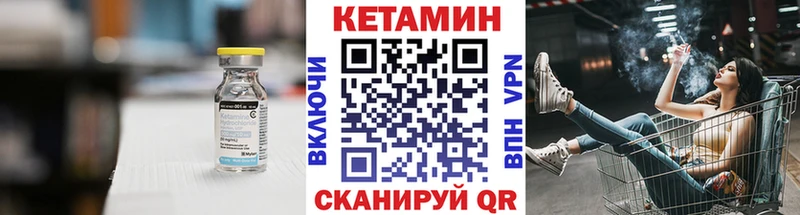 Купить закладки  Верхняя Тура  КЕТАМИН VHQ 