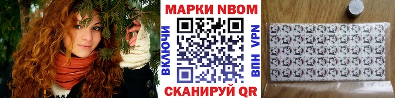 Марки 25I-NBOMe 1,8мг  Купить  Верхняя Тура 